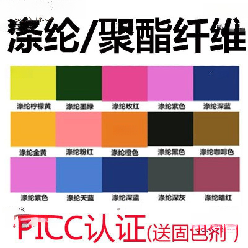 分散涤纶干洗店雪纺聚酯纤维蕾丝衣服染色剂服装太保染麦化纤专用