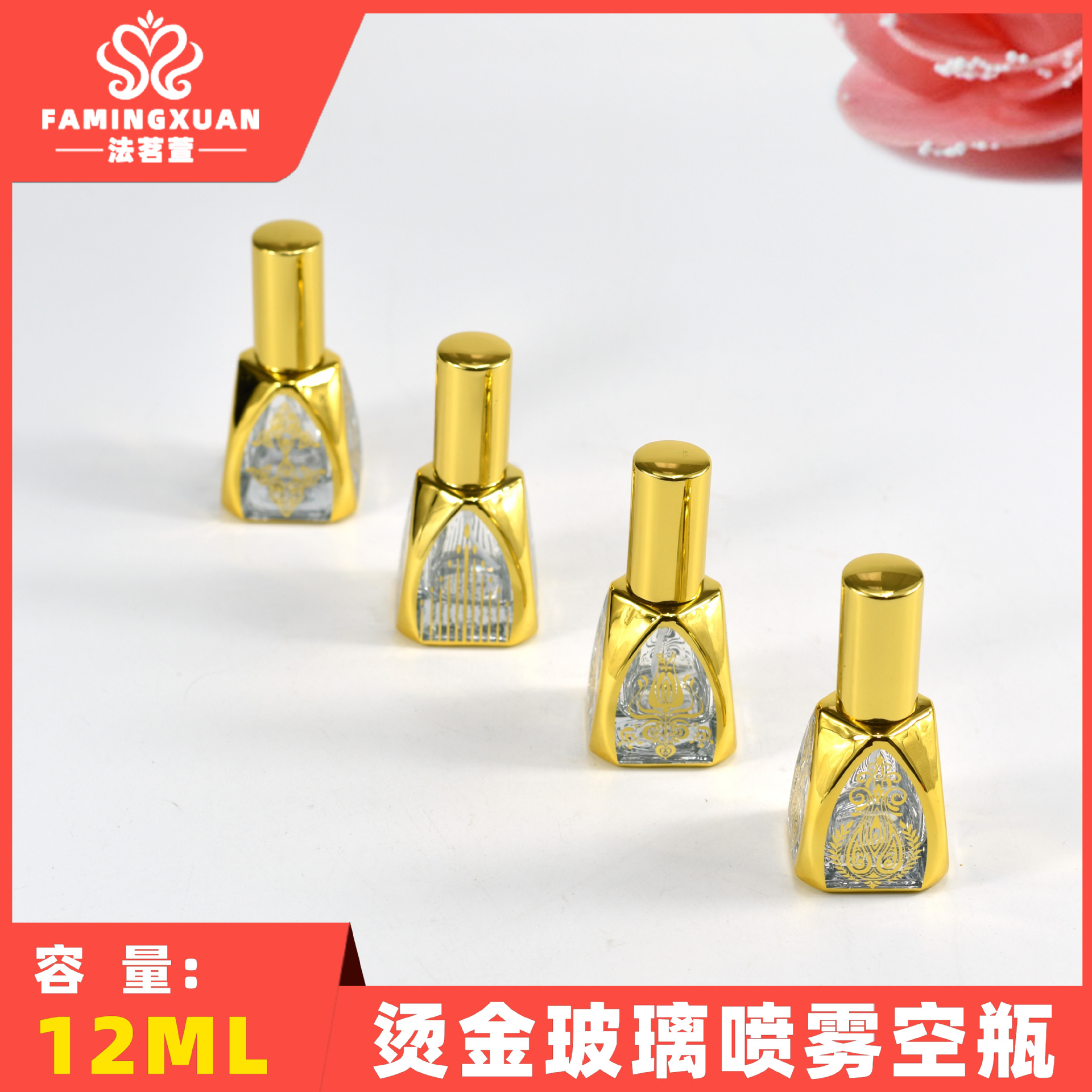 Botella de Perfume Recargable Fa Mingxuan, Botella Vacía para Perfume al por Mayor, Botella de Perfume Vacía de Vidrio con Pulverizador y Estampado Dorado de 12 ml