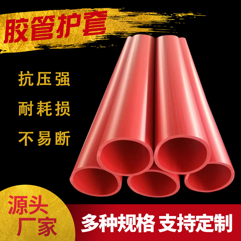 煤矿专用胶管保护套     榆林煤矿胶管保护套    胶管保护套批发