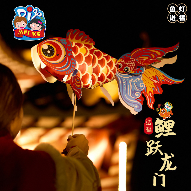 year of horse dragon boat festival 2026 national tide fancy carp lantern handmade diy children ingredients traditional festive lantern