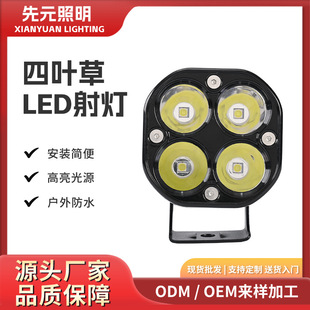 Cross-border led four-leaf clover lens motorcycle lamp spotlight outdoor waterproof external headlight factory wholesale