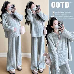 2025 Autumn/Winter New Knitted Long Sleeve Top Maternity Wear Casual Casual Two-Piece Adjustable Pregnant Women Wide Leg Pants