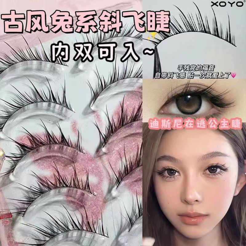 XOYO清冷斜飛兎系硬茎偽まつげ自然怠け者悪魔狐系狐仙子まつげ|undefined