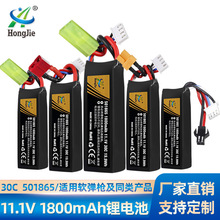 11.1V 1800mAh�늳�30C����늄��B�lܛ����늳�501865��ߘ����