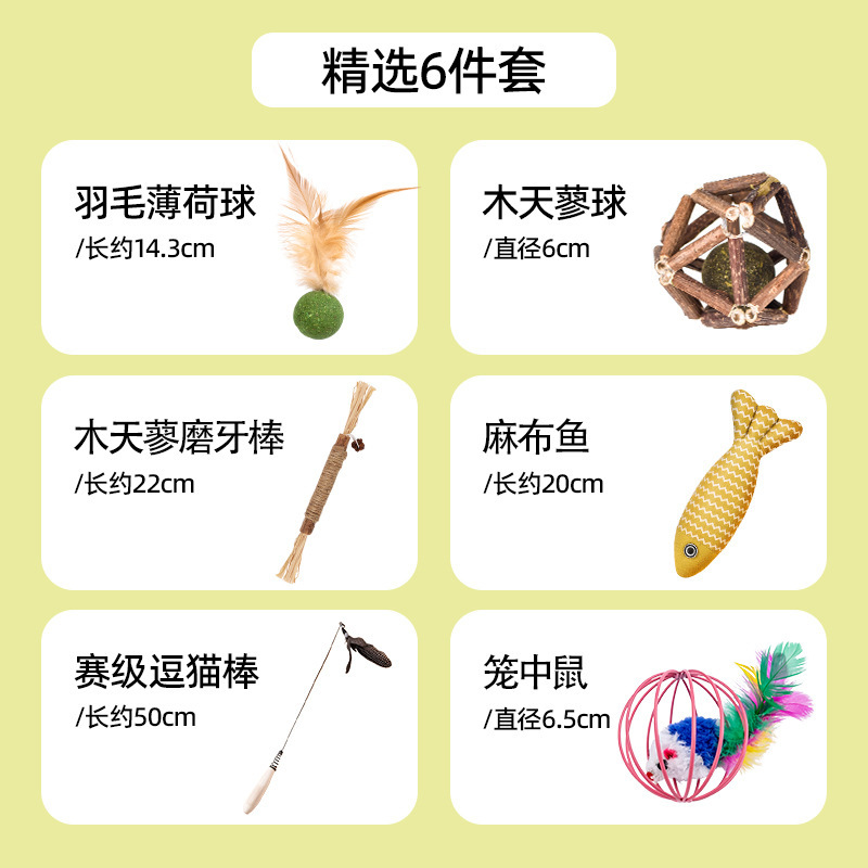 猫玩具随心搭配胡萝卜绳结玩具猫薄荷磨牙棒毛绒逗猫棒幼猫猫咪用|undefined