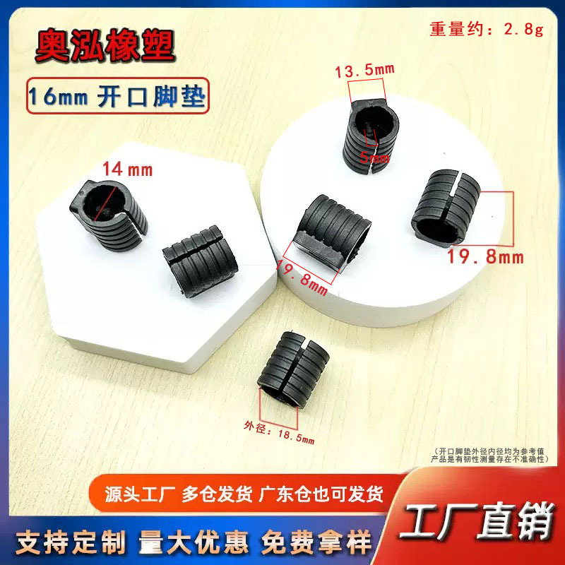 16MM开口脚垫塑料U形椅子脚垫折叠脚垫铁管脚垫堵头管垫塑料胶垫