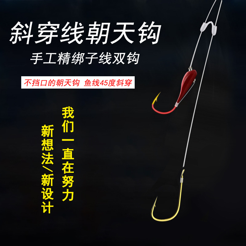 Chao Tian Hook Hook Atado Izu línea de doble gancho conjunto de productos terminados de anzuelo de pesca al por mayor suministros