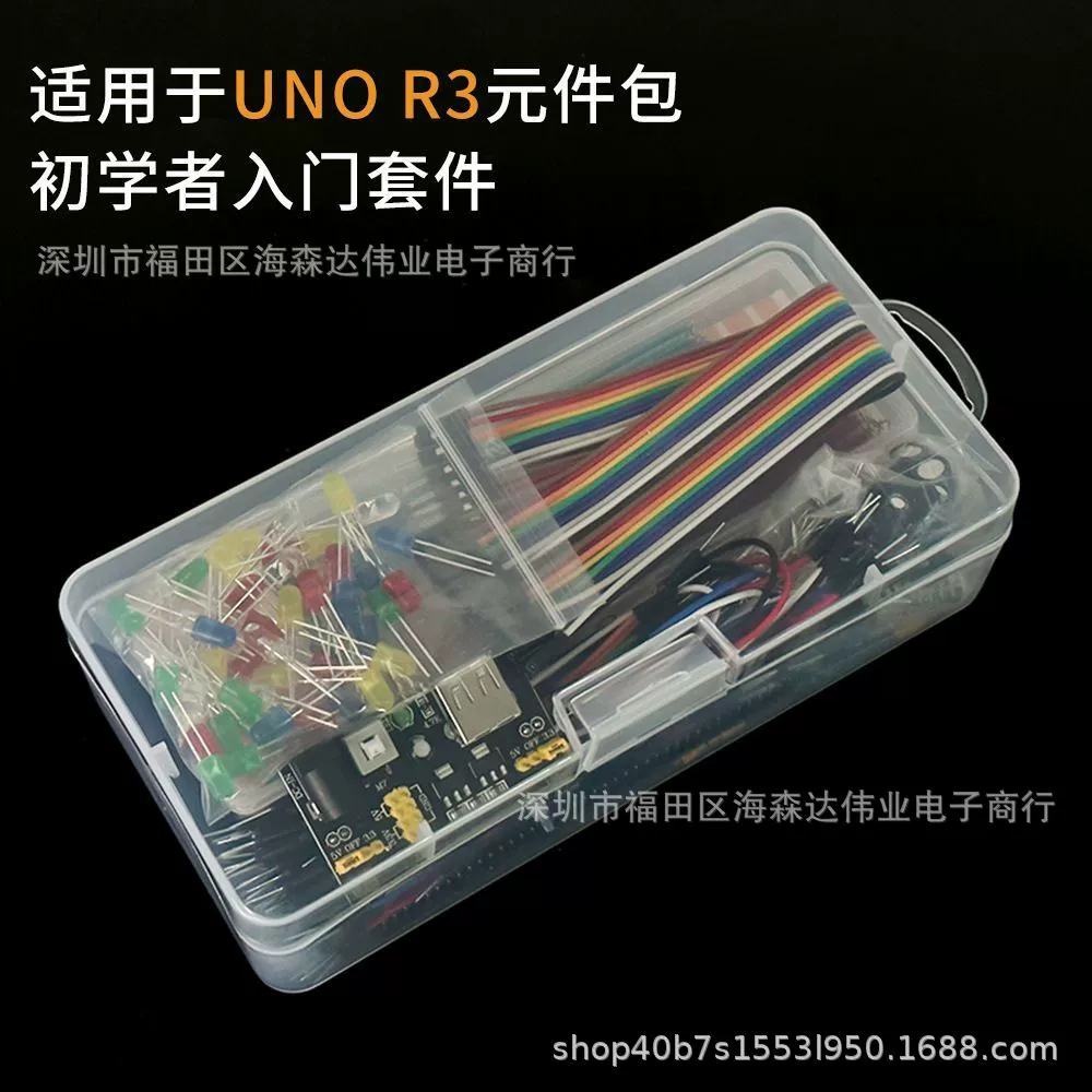 Arduino стартовый набор для начинающих