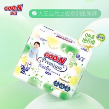 GOO.N纸尿裤天使自然之恩系列新生儿拉拉裤婴儿透气宝宝尿布