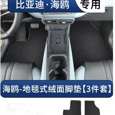 BYD Seagull Dolphin Seal Qin Song Yuan Han EV yeni enerji avtomobil xalçası