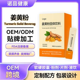 复合保健产品;蛋白粉氨基酸;植物精华