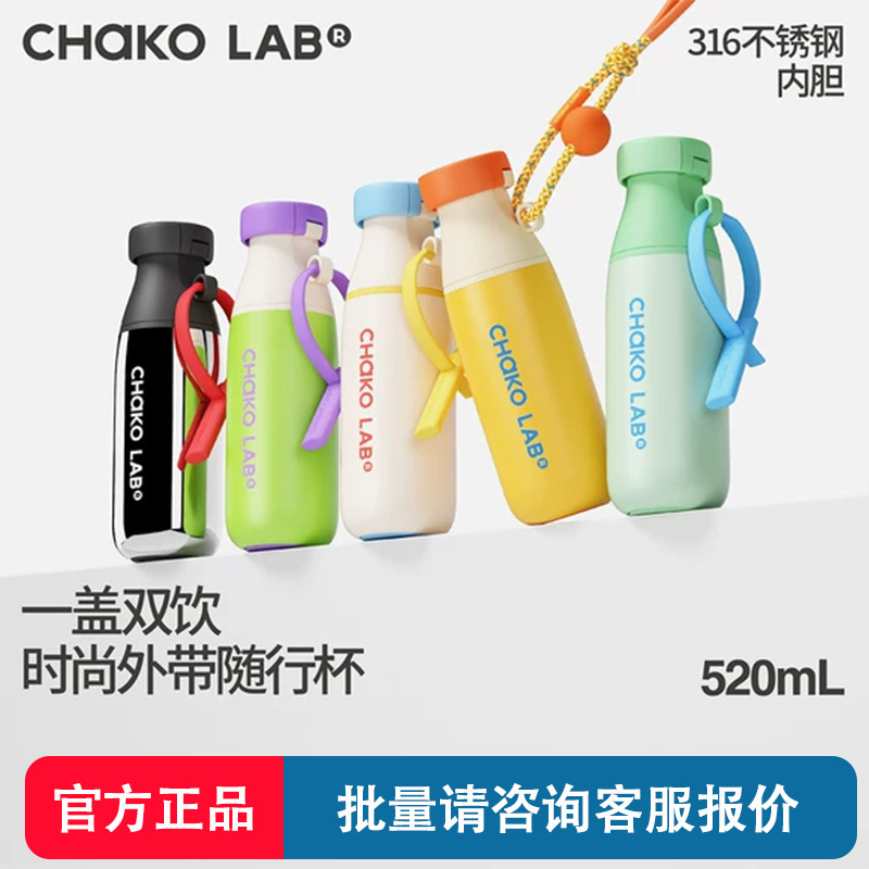 Chakolab and Xuxu Double-Drink Portable Thermos Cup Large Capacity Water Cup Straw Cup Birthday Gift Milk Bottle