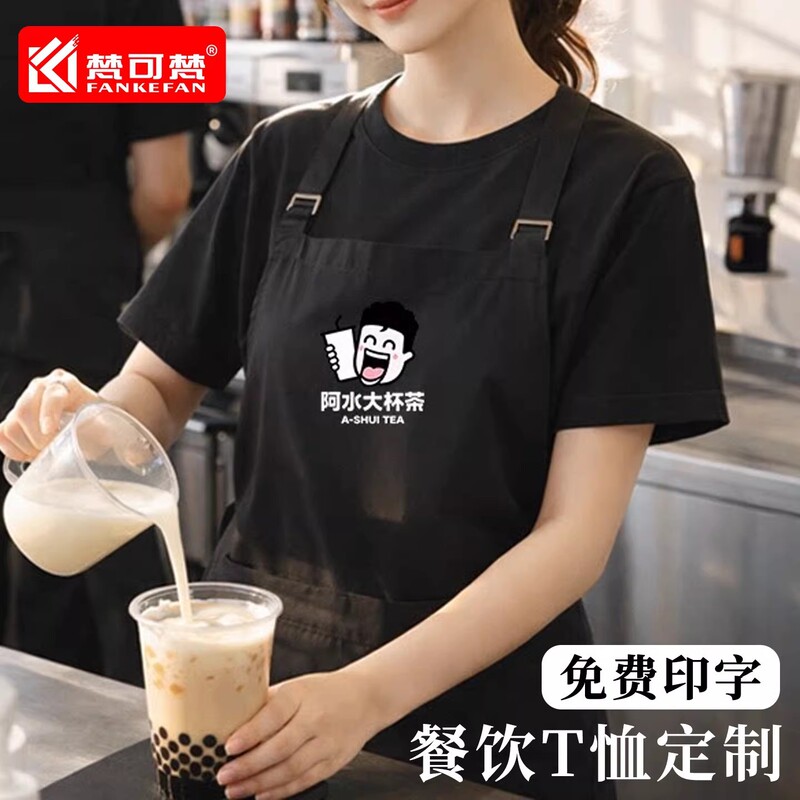 Manufacturer Wholesale Pure Cotton T-Shirts, Summer Short-Sleeve Workwear, Cultural Advertising Shirts, Women's Work Uniforms for Milk Tea and Hot Pot Restaurants with Printed Text