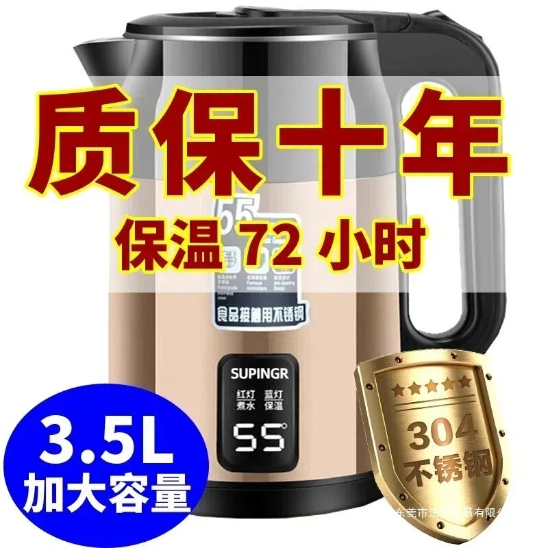 本物の Supo 断熱電気ケトル大容量ケトル自動電源オフ家庭用食品グレードの急速沸騰ケトル|undefined
