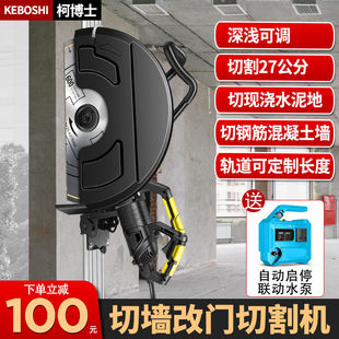 Cutting wall to door cutting machine cement concrete stone monolithic wall cutting machine hand-held wire slot slotting machine