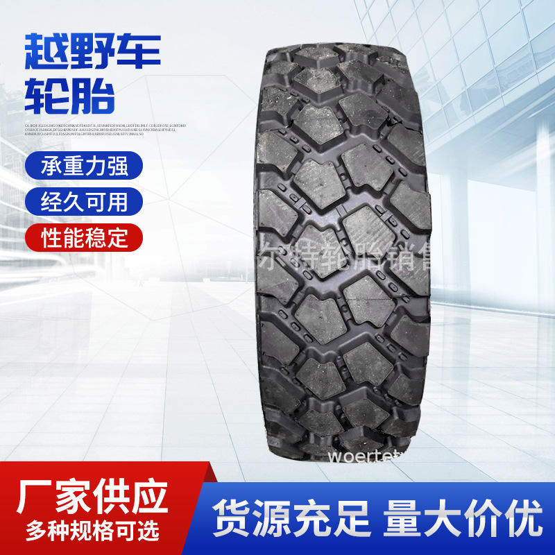 305/80R18 MPT悍马猛士CSK131 越野车轮胎