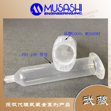 Ʒ͸ͲPSY-20Ez20ML/20CC ձMUSASHIԭbMڬF؛
