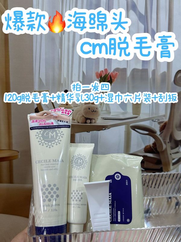 CecileMaia 日本製 CM 脱毛クリーム 腕、脇の下、脇毛、プライベートレッグヘア、素早く優しく非刺激性|undefined