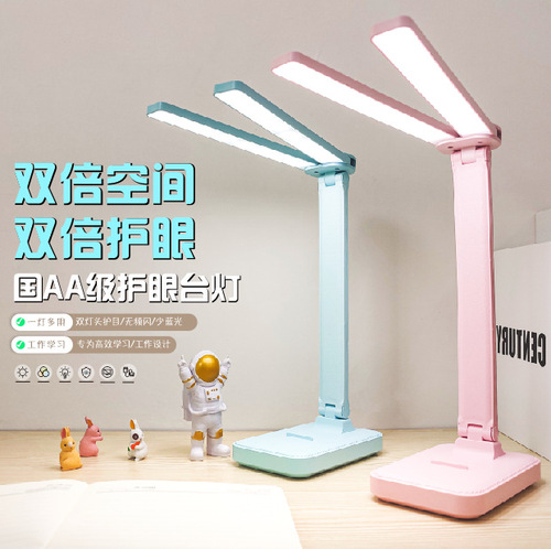 Double lamp table lamp, eye protection, cross-border charging, folding student study desk, LED lamp, bedroom bedside lamp