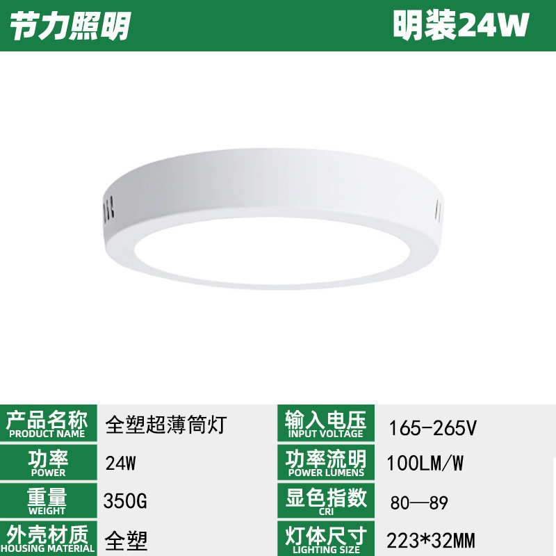 Comercio exterior principal condujo cubierta clara cubierta oscura redonda lámpara de panel cuadrada lámpara de panel 12W18W24W lámpara de techo