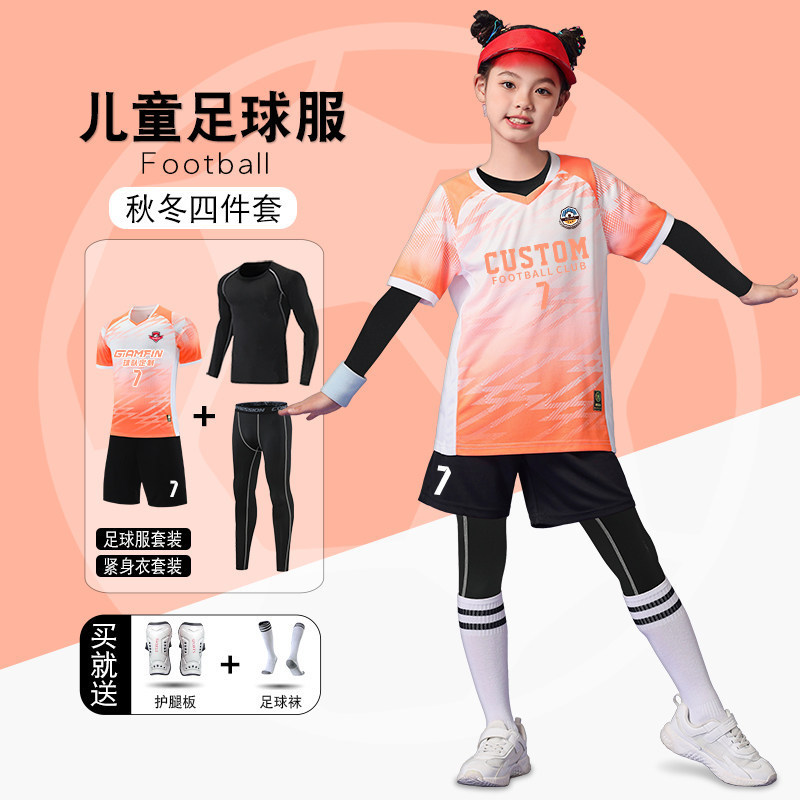 Autumn and Winter Football Training Uniforms, Children's Football Jerseys, Four-Piece Set, Boys and Girls, Primary School Students, Long-Sleeved Team Uniforms