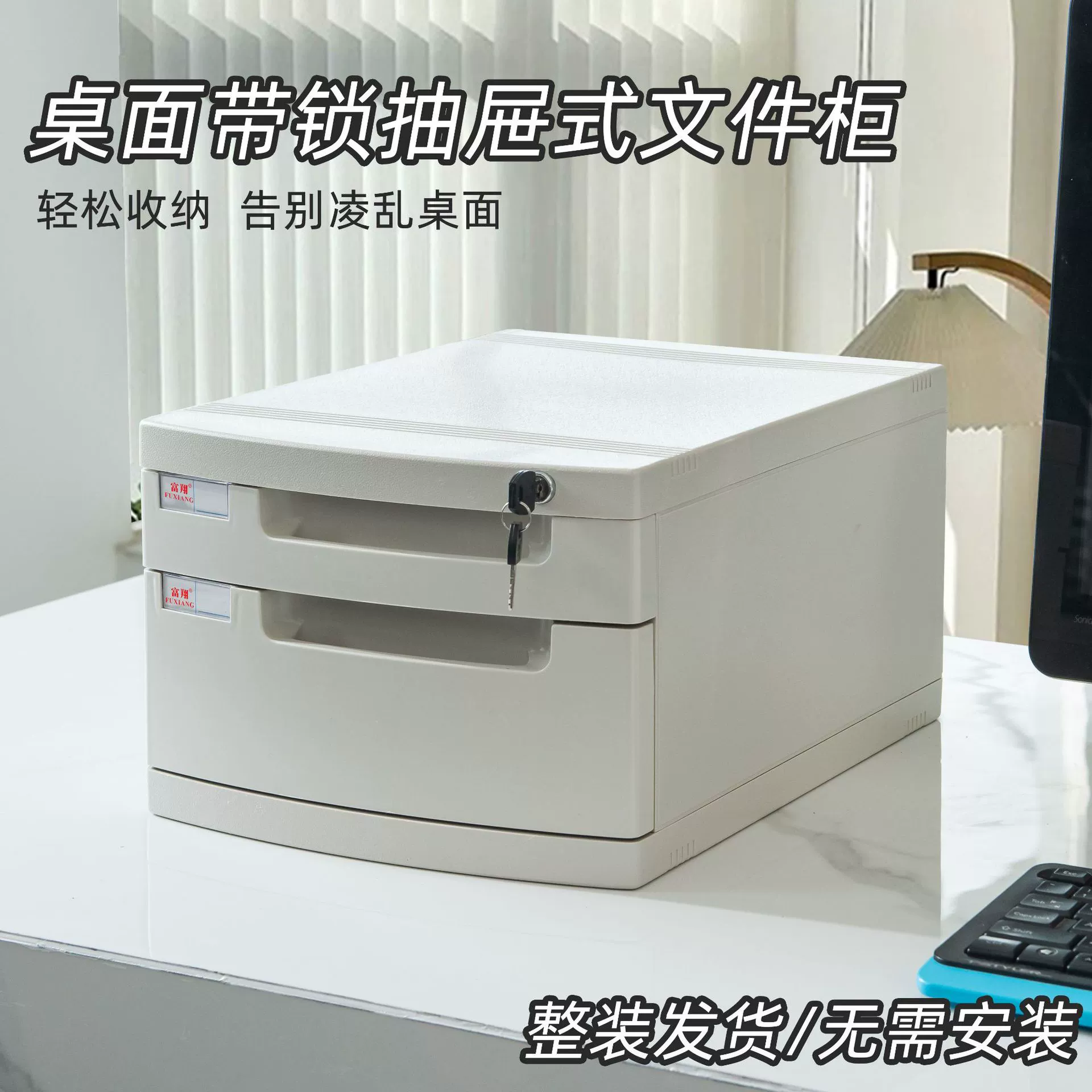 Настольный картотечный шкаф FuXiang 1378A с замком, офисный шкаф для хранения формата A4 с выдвижными ящиками, органайзер для папок