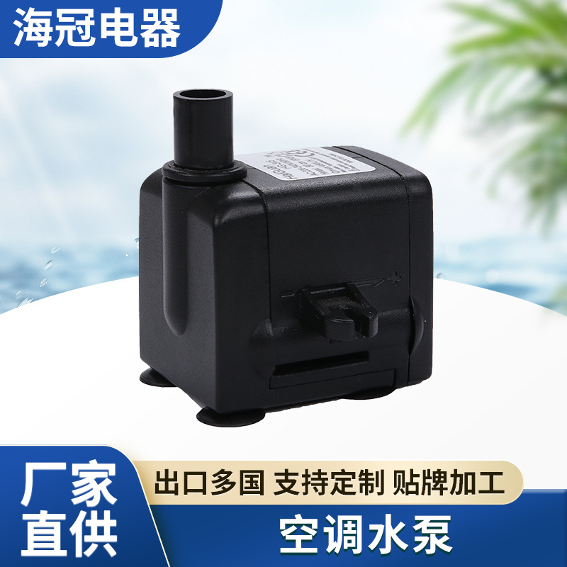 厂家批发HG-345水冷空调泵鱼池抽水机微型水泵 小型水泵潜水泵