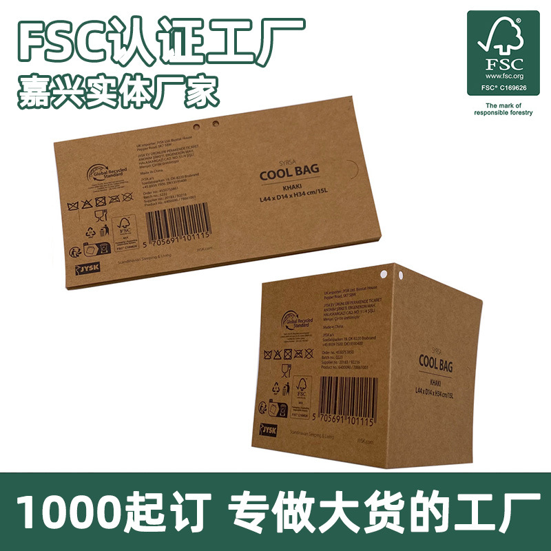 海盐稳定工厂循环可再生牛皮纸彩卡吊牌挂牌服装折卡FSC认证背卡