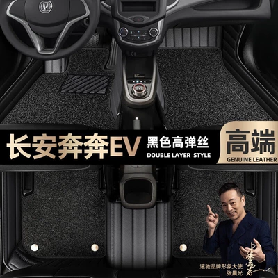 Foot pads are suitable for Changan Ayaqaltılar (Kovriklər) - black-leather-black-stretch-silk-double-layer