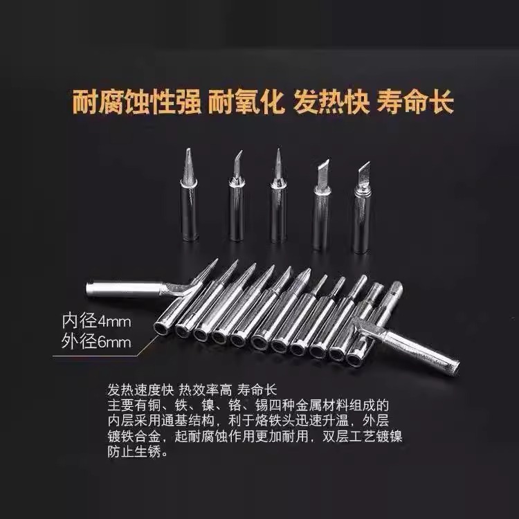 ユニバーサル白色光 936 はんだ付けステーション定温環境に優しいはんだごてヘッド 900M-T-K ナイフヘッド B 丸頭先端高品質はんだ付けノズル|undefined