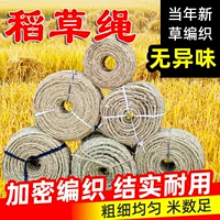 Соломенная веревка для связки соломенной веревки для пересадки деревьев, связки для тепла, увлажнения, холода, связки, глиняные шары для 2025 года