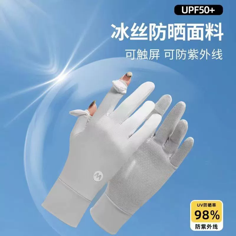 Silk summer gloves, ultra thin breathable travel protective non-slip set, sun protection, UV protection