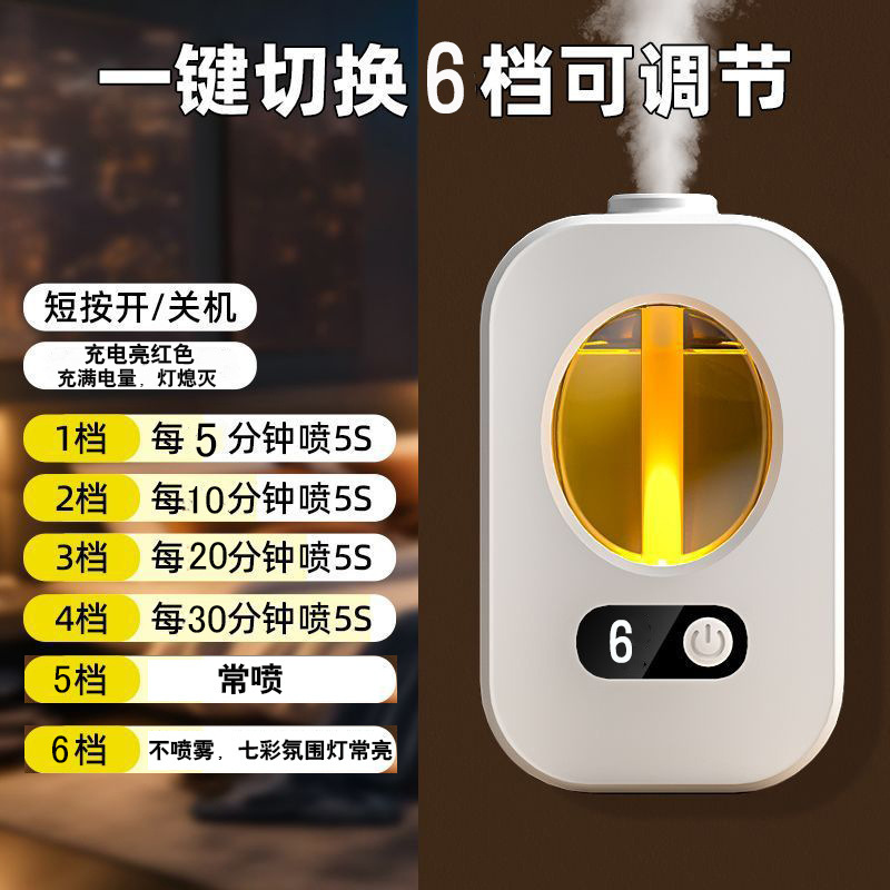 智能香薰机自动喷香机无水喷雾充电畅扩香氛卧室精油补充液J4|undefined