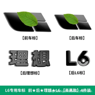 I6I8L7L8L9 Black Warrior Car Logo: Car logo - glossy-black-coverage-model-l6-front-rear-ideal-l6