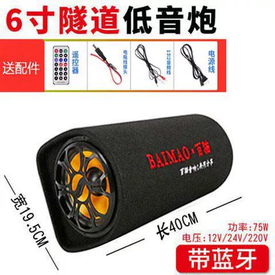 High-Power Bluetooth Speaker 220V | Car speaker/subwoofer - dual-speakers-universal-6inch-tunnel-type-with-bluetooth