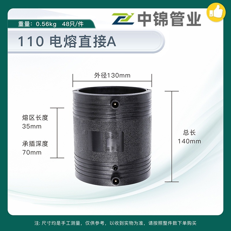 厂家批发PE电熔管件110直接直通钢丝网骨架管配件复合管套筒水管