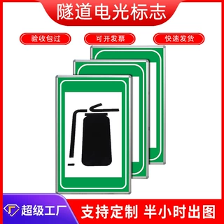 隧道电光标志紧急电话标志牌LED电光标人行横洞车行横洞指示标志