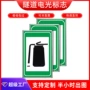 车行人行指示紧急标志