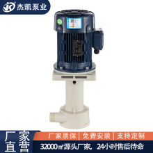 耐酸防腐蚀立式泵 JKP-X-40SK-25VF-4可空转槽内化工立式泵