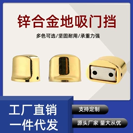 门碰、门吸;拉手;衣钩/挂钩