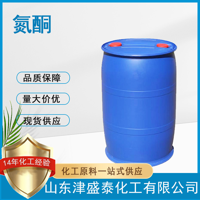 厂家现货供应 水溶性氮酮 水溶性月桂氮卓酮 59227-89-3 工业级