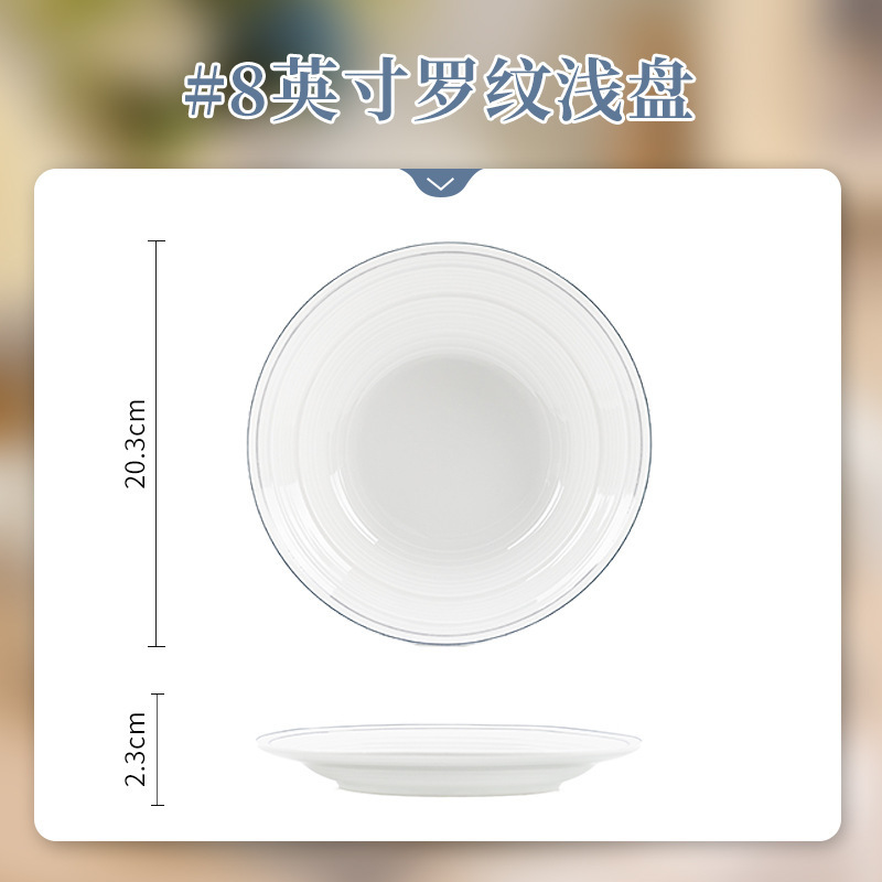 白色碗碟套装家用日式简约餐具陶瓷饭碗盘子轻奢高级碗盘碗筷套装|undefined