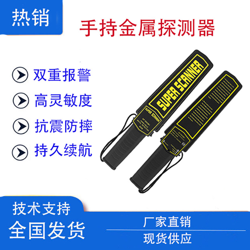 手持金属探测器 学校码头 GP3003B1高灵敏度探测仪 车站 考场地铁
