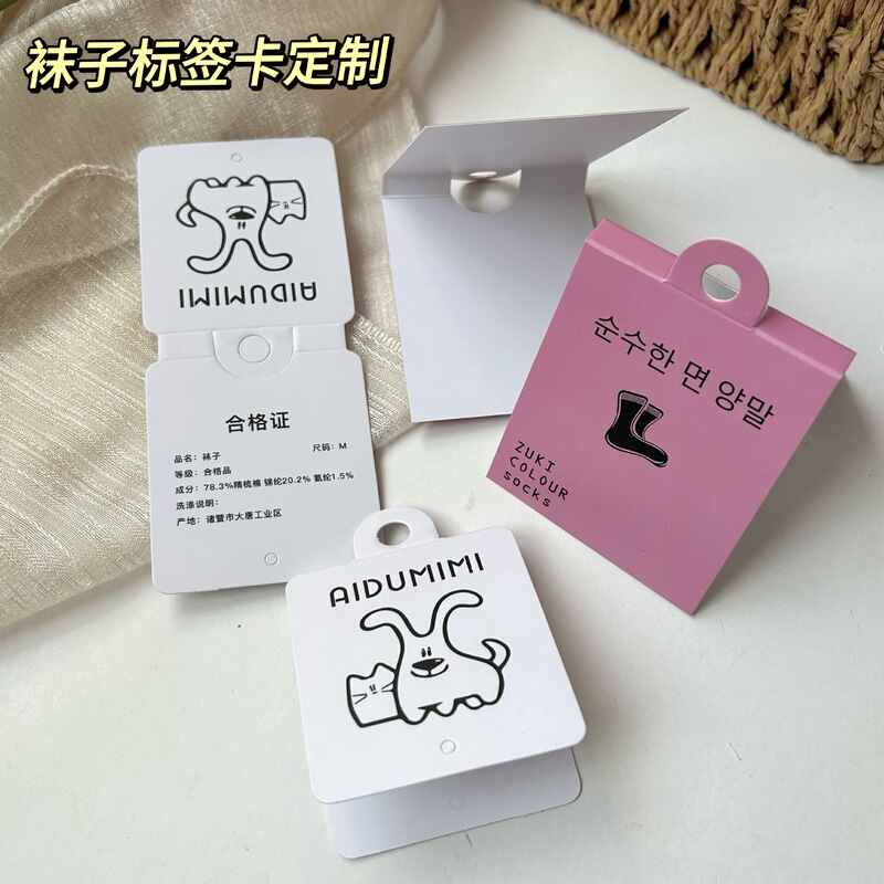 Universal Socks Cato Waist Seal Printed Copper Plate Paper Label Trademark Tag Design Wholesale Cotton Socks Packaging Paper Card