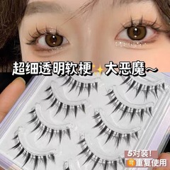 萌睫濃密芭比惡魔睫毛自然仿真卷翹cos漫畫輕歐美眼睫毛M09