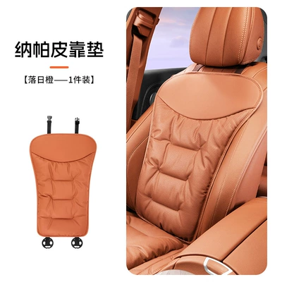 Winter High-End Warm Seat Car — Seat cushion, seat cover - sunset-orange-cushionsingle-piece-nappa-leather-four-seasons