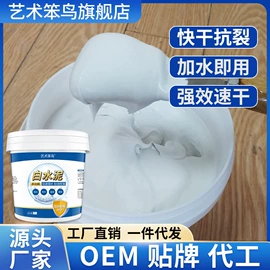 腻子;建筑用粘合剂;防水涂料