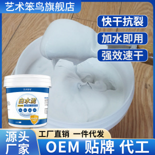 Art stupid bird white cement 425 portland cement quick-drying ceramic tile joint filling quick-setting plugging king cement mortar