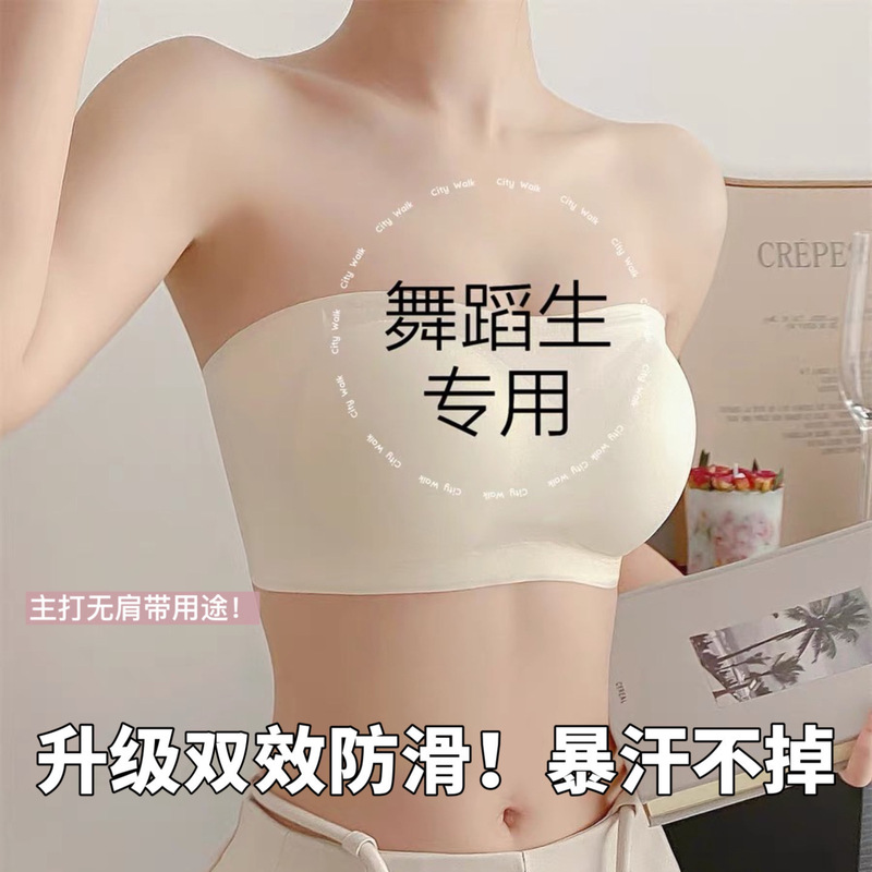 Super Stable Strapless Intimates for Women Who Sweat Wildly and Can'T Get Rid of Liquid Foundation, Traceless Small Breast Push-Up Anti-Sagging Bra for Women