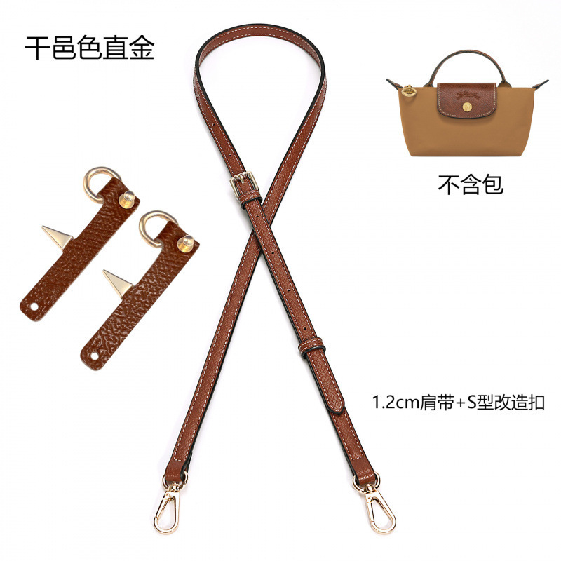跨境mini新款龙骧迷你包棕色改造免打孔肩带斜挎腋下包带配件|undefined